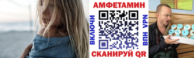 АМФ Розовый  Купить закладки  Шумерля 