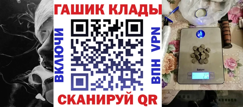 Купить закладки  Шумерля  ГАШИШ Ice-O-Lator 