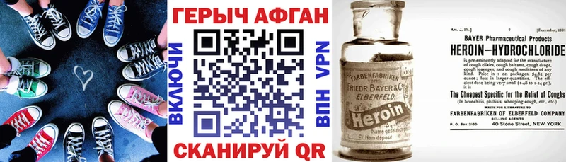 ГЕРОИН Heroin  Купить где  Шумерля 