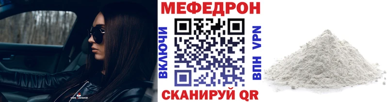МЕФ мяу мяу  Купить где  Шумерля 